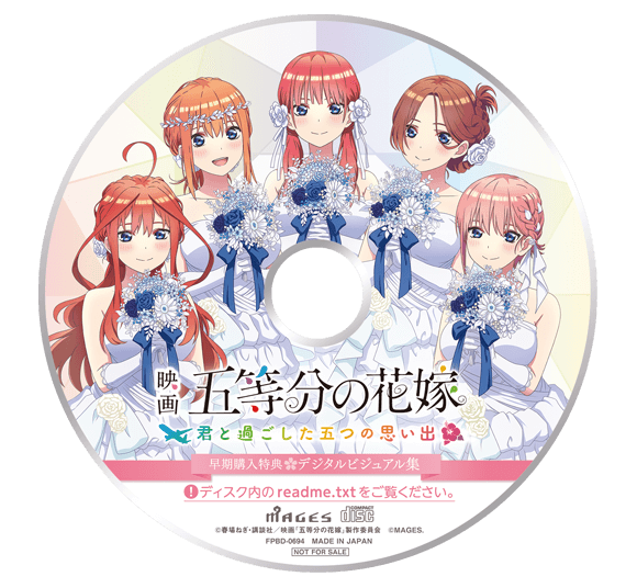 ごときす｜【五等分の花嫁】デジタルビジュアル集（CD-ROM）製品画像