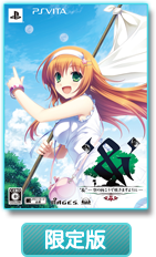 PlayStationVita限定版