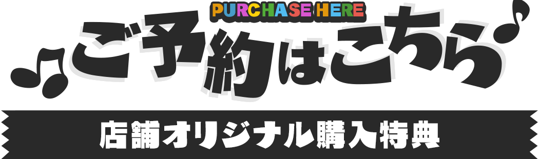 ご予約はこちら