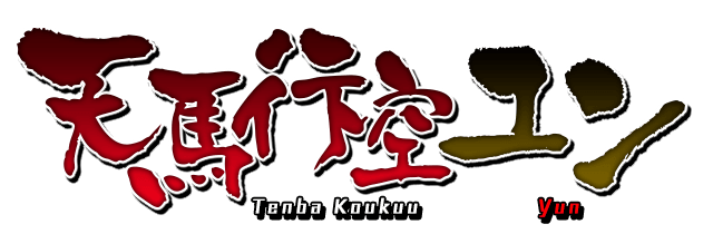 Tenba Koukuu Yun