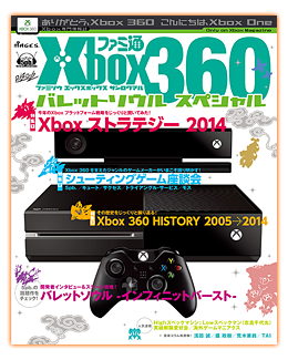 Xbox 360『バレットソウル -インフィニットバースト-』公式サイト