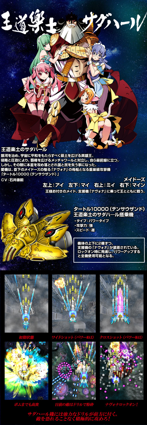 王道楽士サダハール