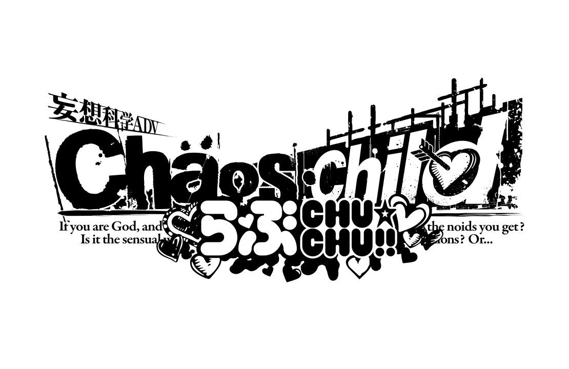 CHAOS;CHILD らぶchu☆chu!!