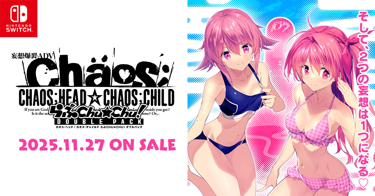 CHAOS;CHILD らぶchu☆chu!!　豪華特典付き限定版 妄想爆裂アドベンチャー『CHAOS;HEAD / CHAOS;CHILD らぶChu