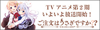 TVアニメ「ご注文はうさぎですか？？」公式サイト