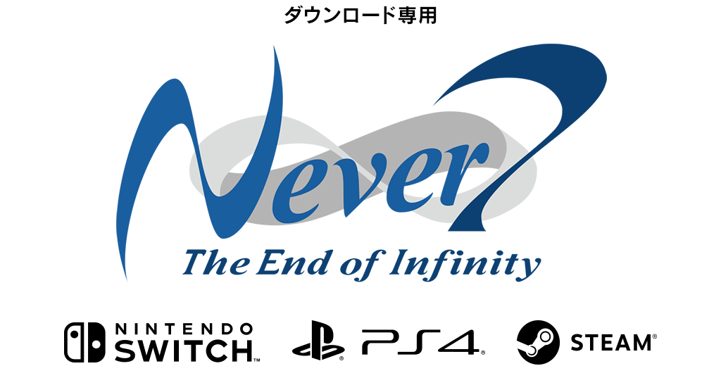 Never 7 - The End of Infinity