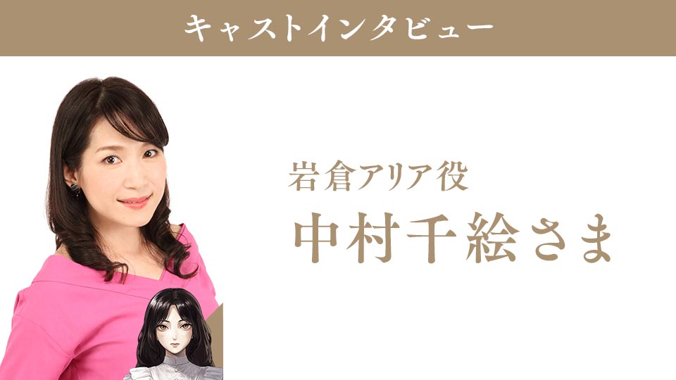 【店舗特典複数】岩倉アリア 限定版 PRODUCT - Switch「岩倉アリア」公式サイト