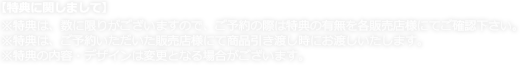 ※特典は、数に限りがございますので、ご予約の際は特典の有無を各販売店様にてご確認下さい。※特典は、ご予約いただいた販売店様にて商品引き渡し時にお渡しいたします。※特典の内容・デザインは変更となる場合がございます。