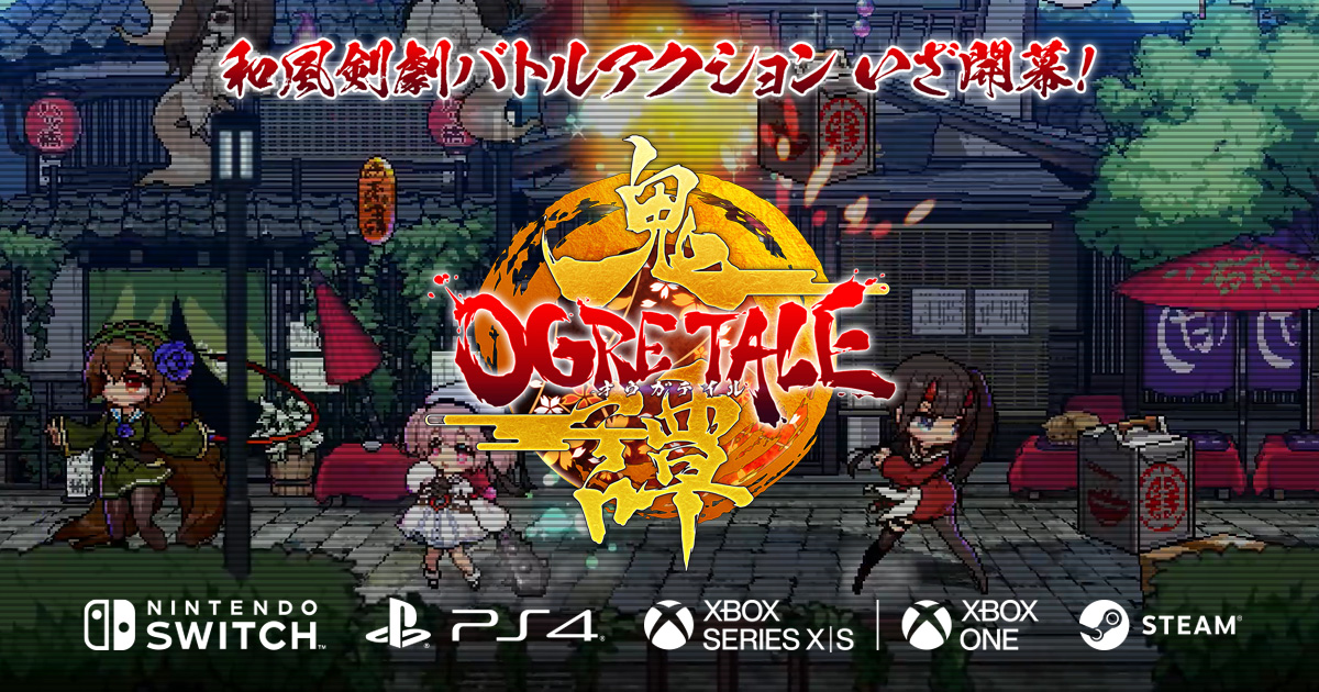 OGRE TALE -鬼譚-（オウガテイル）公式サイト - 和風剣劇バトルアクション いざ開幕！