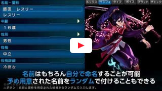 キャラメイキング紹介ムービー