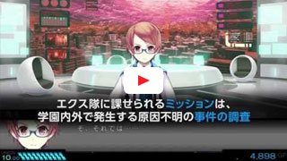 ミッション紹介ムービー