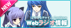 Webラジオ情報