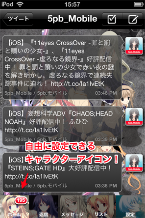 CHAOS;HEAD NOAH Tweet その1