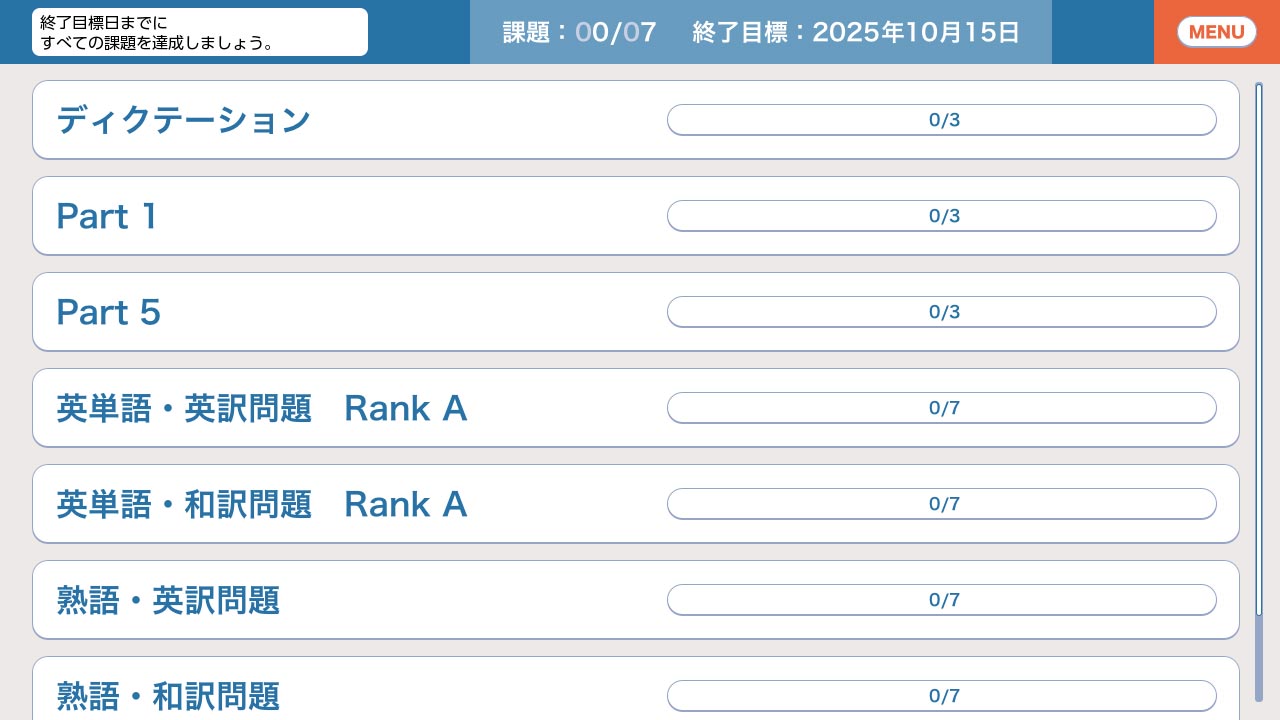 スクリーンショット