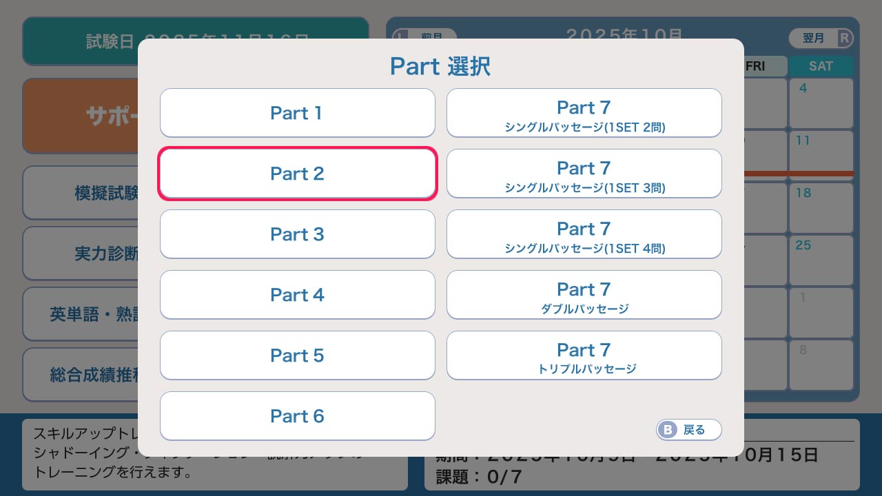 スクリーンショット