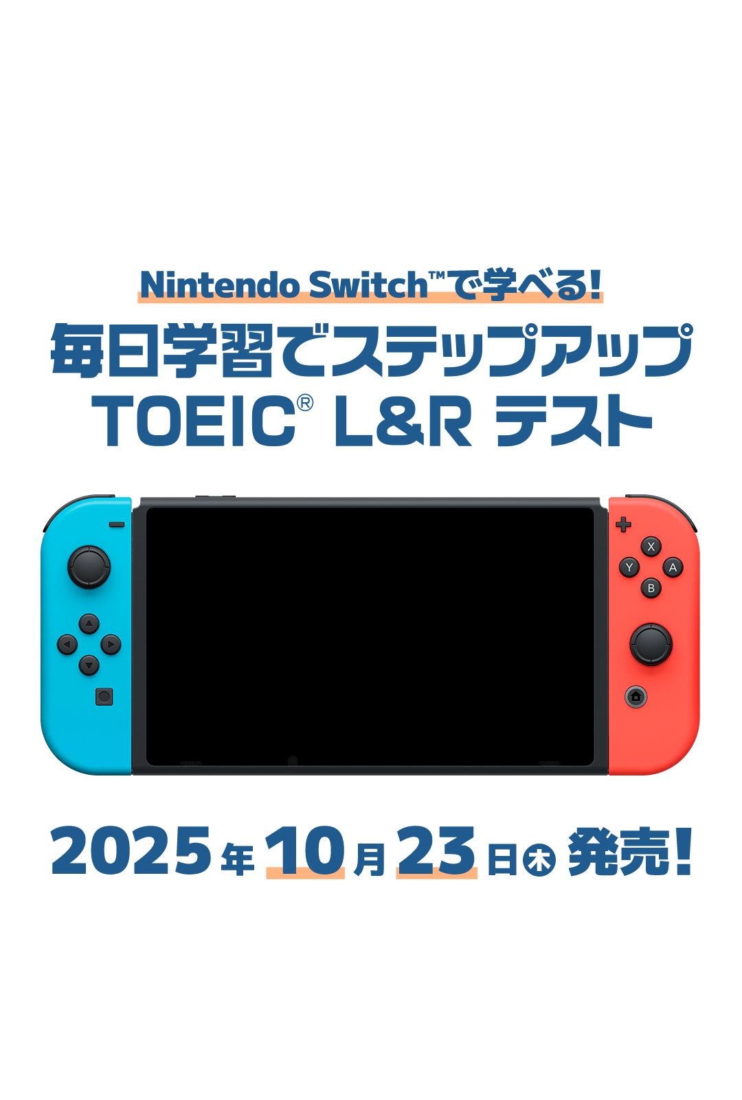 Switch「毎日学習でステップアップ TOEIC® L&R テスト」