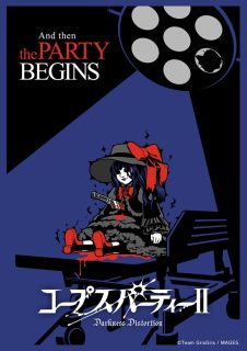 ホラーゲームシリーズ「コープスパーティー」完全新作『コープスパーティーⅡ Darkness Distortion』の発売が決定！