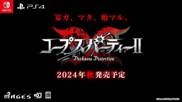 シリーズ完全新作『コープスパーティーⅡ Darkness Distortion』Nintendo Switch・PS4にて2024年秋発売決定！