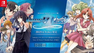 無限に巡る時の中で紡がれるSFサスペンスアドベンチャー『Ever 17』『Never 7』リマスター版がSwitch、PS4、Steamにて発売中！