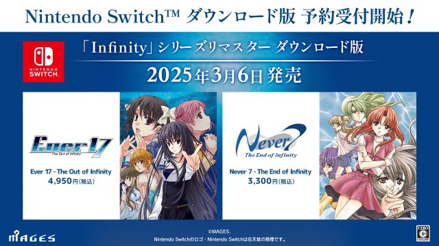 SFサスペンスADV『Ever17』＆『Never』リマスター Nintendo Switch版のダウンロード予約がスタート！