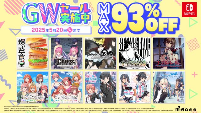 3機種あわせて42作品が超お得！DLゲームGWセール開催中！