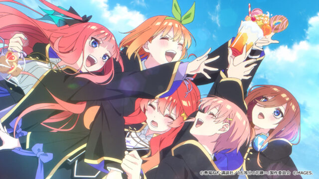 9月18日発売「五等分のプリンセス」新規アニメーションのOPムービーを公開！