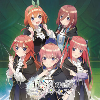 五等分のプリンセス ～幻想と深淵と魔法学院～