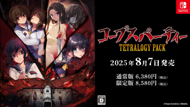 シリーズ4作品が1本になったお得なパック！Nintendo Switch『コープスパーティー TETRALOGY PACK』8月7日に発売！