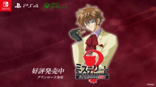 『ミステリート～八十神かおるの挑戦！～』発売記念セール開催中！8月27日まで!!