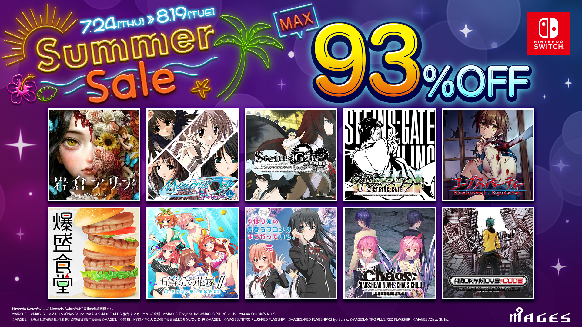 岩倉アリア」をはじめとする全38タイトルがMAX93％オフのサマーセール