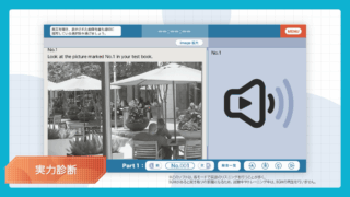 Nintendo Switch™用学習ソフト『毎日学習でステップアップ TOEIC® L&R テスト』プロモーションムービー公開！