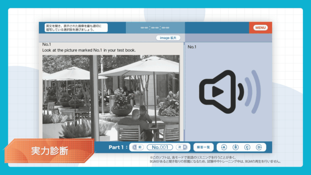 Nintendo Switch™用学習ソフト『毎日学習でステップアップ TOEIC® L&R テスト』プロモーションムービー公開！