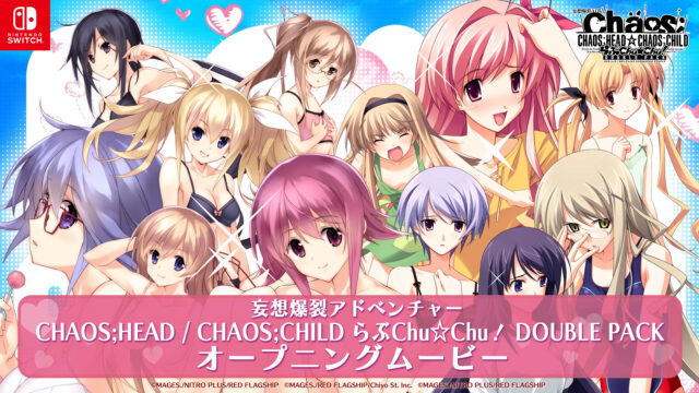 妄想爆裂ADV『CHAOS;HEAD / CHAOS;CHILD らぶChu☆Chu！ DOUBLE PACK』新規OPムービー公開！
