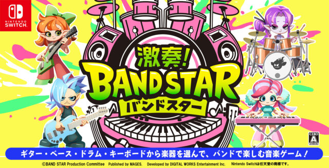 バンドサウンドで楽しむ音楽ゲーム『激奏！BAND STAR』本日発売！