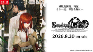 『STEINS;GATE RE:BOOT』6つのプラットフォームで2026年8月20日発売決定！